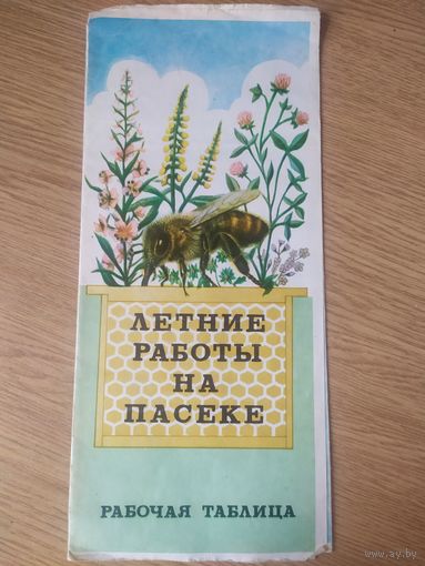Летние работы на пасеке\4