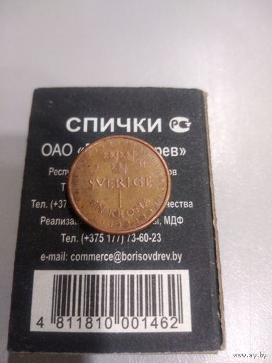 1 крона 2016 г. Швеция