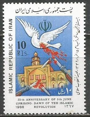 Иран. 25-я Годовщина восстания 5 июня 1963г. 1988г. Mi#2283.