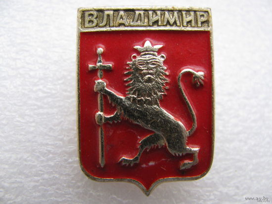 Значок. Герб города Владимир
