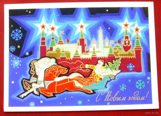 С новым годом! Чистая. 1973 года. Кецба. 1974.