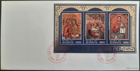 КПД.	Выставка православных икон "1025-летие Крещения Руси". 2013 г.