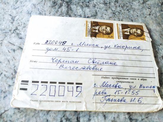 Конверт СССР.
