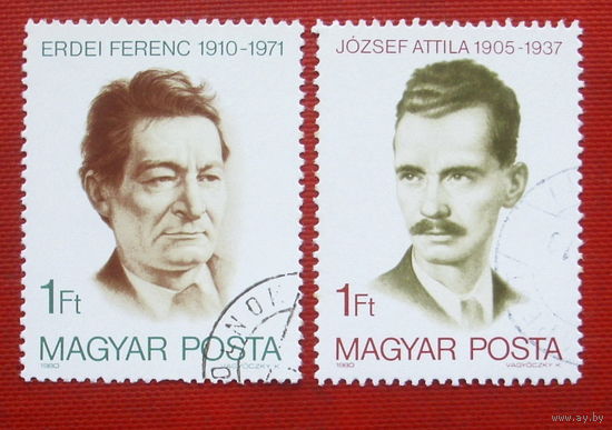 Венгрия. Известные люди. ( 2 марки ) 1980 года. 8-20.