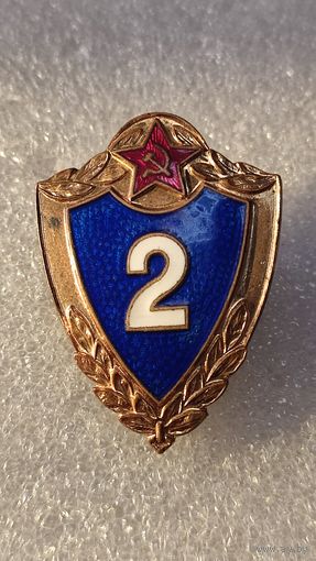 Знак Солдатская классность 2 класс СССР латунь винт тяжелый