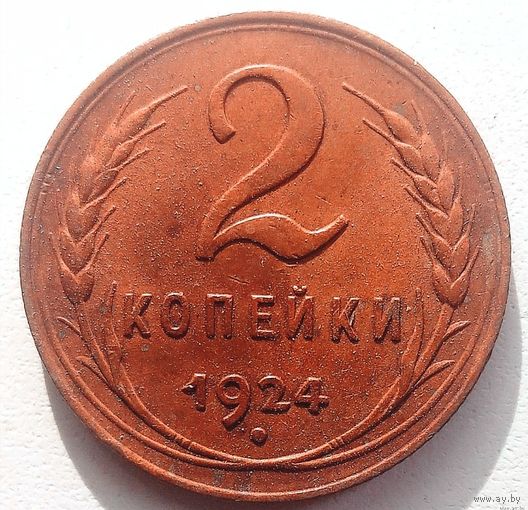 2 копейки1924 года.СССР. Состояние супер. UNC. 2 узелка. Под рукояткой серпа просечка. Федорин 3. Штемпельная. Нечастая.Умеренный торг.
