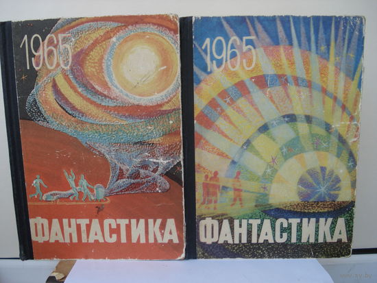 Альманах; Фантастика 1965, выпуск 3; Молодая Гвардия; 1965 г.
