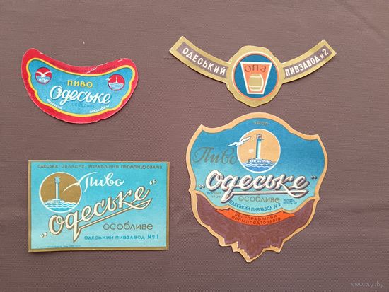 Древние пивные этикетки из Одессы одним лотом, СССР, а-12-3 (3871)