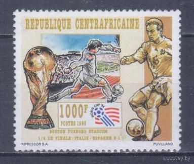 [1227] ЦАР 1995. Спорт.Футбол.Чемпионат мира. Концовка серии.БЕЗ КЛЕЯ. Кат.3,6 е.