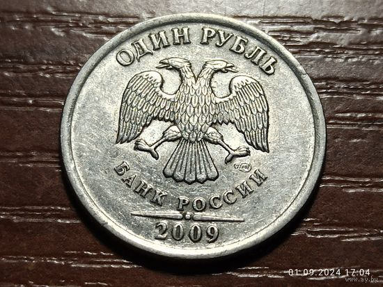1 рубль 2009 спмд магнит