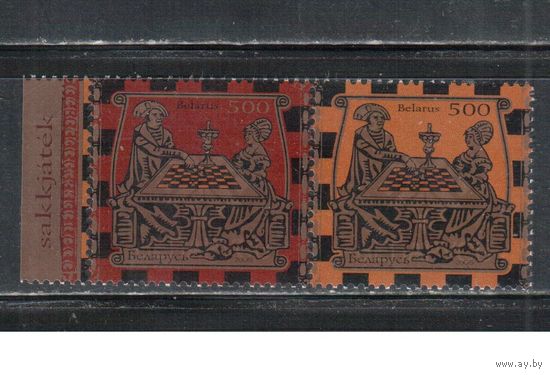 Беларусь-2005,(Мих.608-609)  , Шахматы