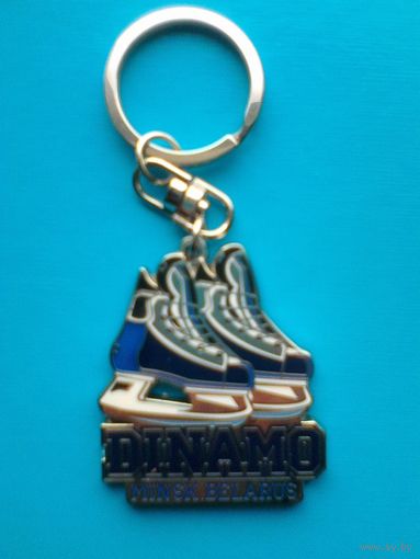 Брелок - "Коньки" - Хоккейный Клуб - "Динамо" Минск - Металл.