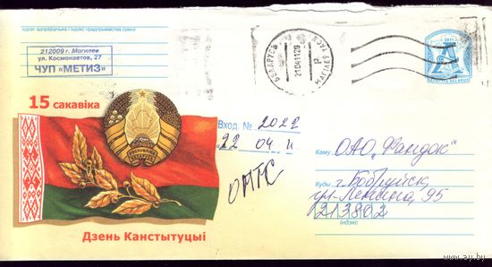 2011 год День Конституции