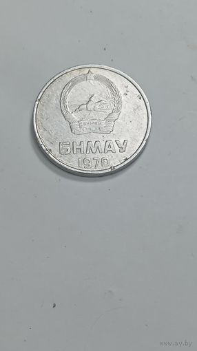 Магнолия 2 менге 1970 года .