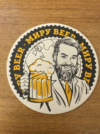 Подставка под пиво "Фестиваль домашнего пива"