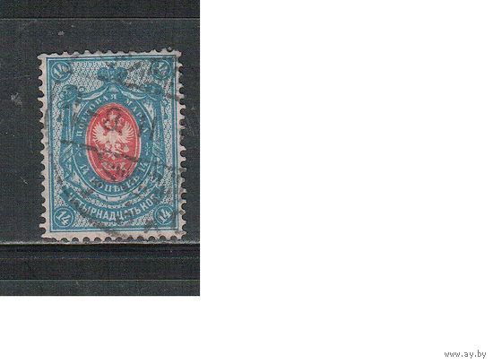 Россия-1902 (Заг.71)  гаш.-1, с ВЗ(верт.),  13-й выпуск