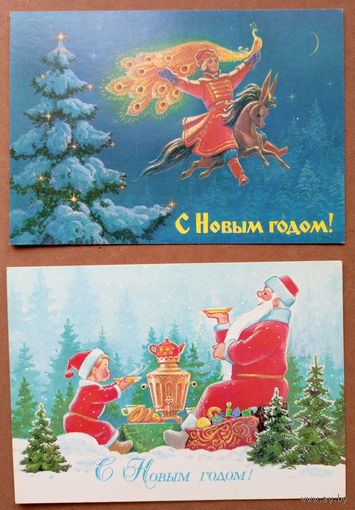 С Новым годом! Худ. В.Зарубин. 1988г.; С Новым годом! Худ. В.Зарубин. 1987г. (Ваня, Конёк-Горбунок, Жар-птица; чаепитие на опушке зимнего леса Дед Мороз самовар и сушки-баранки)
