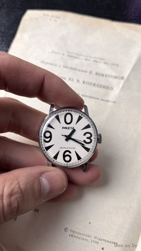 Часы Ракета Зеро Сохран