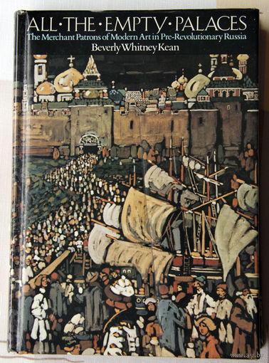 All the empty palaces: The merchant patrons of modern art in pre-Revolutionary Russia