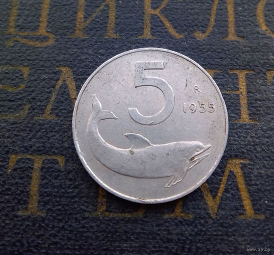 5 лир 1955 Италия #01