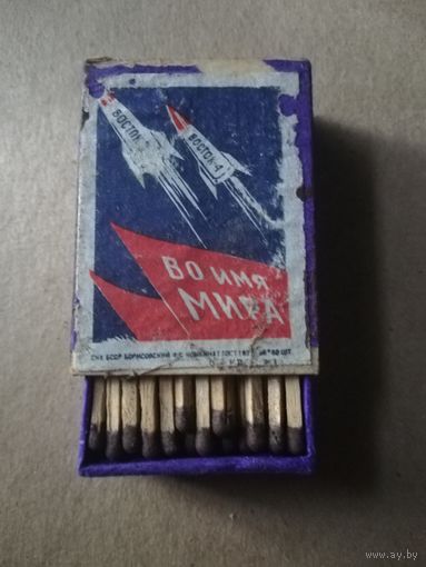 Спички СССР