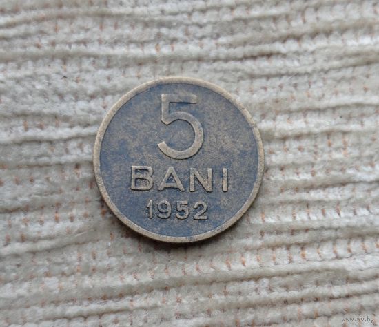 Werty71 Румыния 5 бани 1952