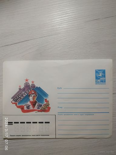 Конверт СССР.