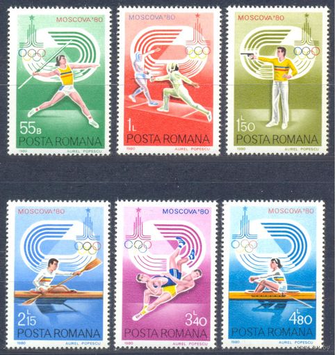 Румыния 1980 Ол. Игры в Москве, 6 марок