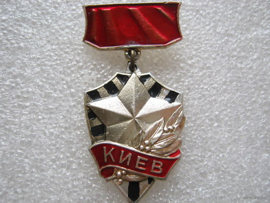 Город-герой Киев.
