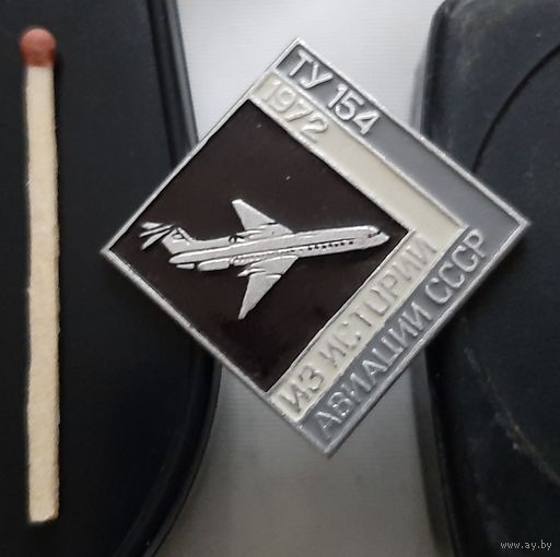 ТУ 154. Из истории авиации СССР. Ащ-73