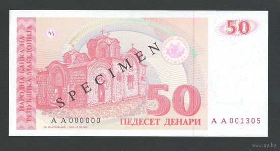 Македония 50 денар 1993 года. Specimen. Тип P-11s. Состояние UNC