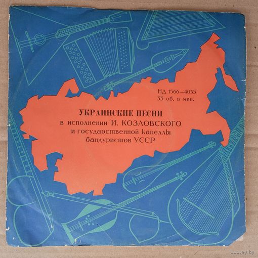 10" - И. Козловский, Гос. капелла бандуристов УССР - Украинские песни - АЗГ, конец 1950-х гг.