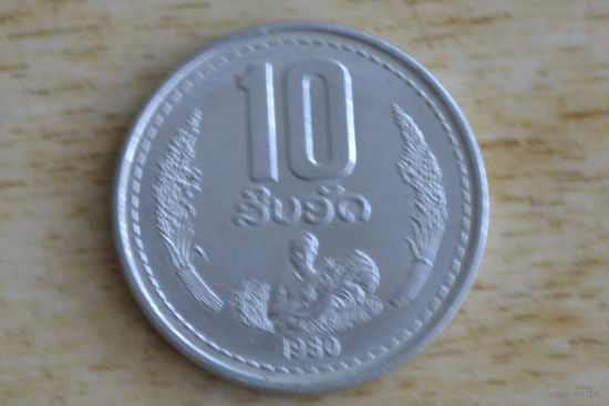Лаос 10 атов 1980