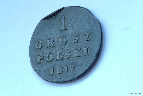 1 грош 1817