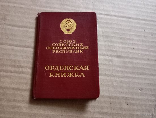 Уд.Материнская слава 3