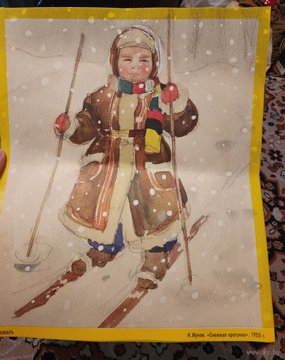 Картина Снежная прогулка, 1955 год. 34см на 41см., Николай Жуков. СССР.