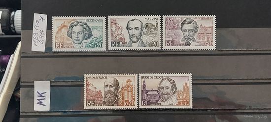 ФРАНЦИЯ 1963г. Полная серия. Чист*