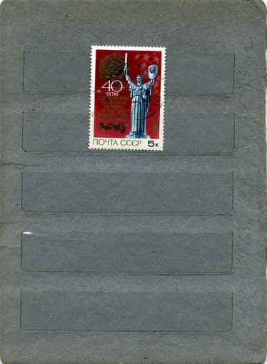 СССР, 1984, 40 лет освобожденеия УКРАИНЫ , серия 1м, гашеная