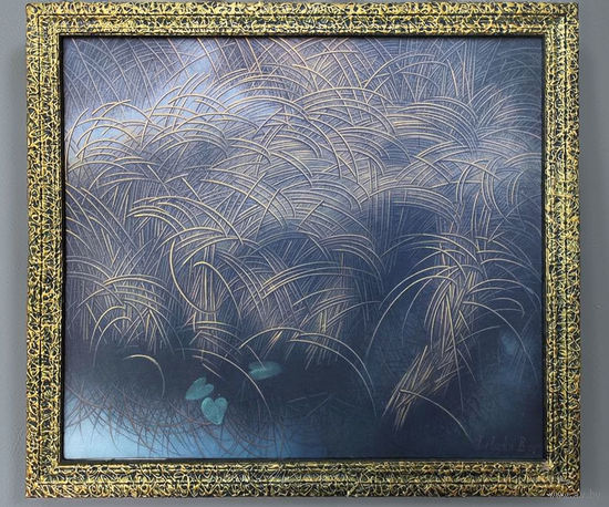 Картина Пейзаж с камышами Лалыко Б.Г