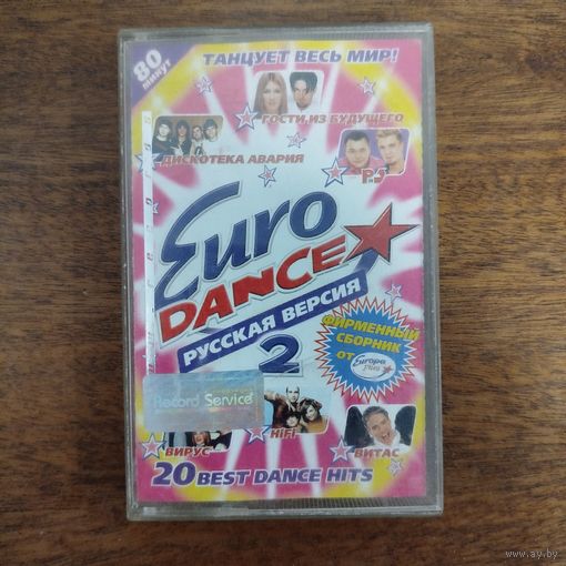 Euro Dance/русская версия/ (сборник)
