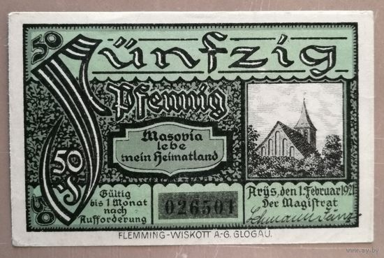 Германия, нотгельды, 50 пфеннигов 1921 год, Арысь (ARYS (POLAND ORZYSZ),47.1a В1, 3.3h, тип 2