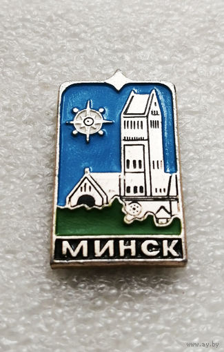 Минск Турист. Архитектура. Города. Беларусь. Белоруссия #1936-CB2
