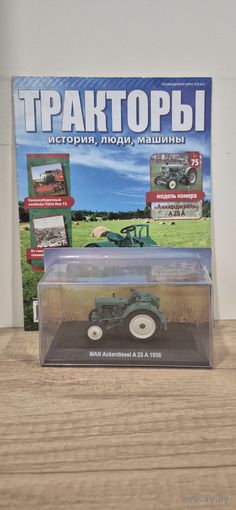 АККЕРДИЗЕЛЬ А25А. Тракторы: история, люди, машины