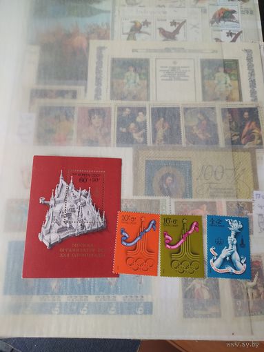 Марки СССР, олимпиада.