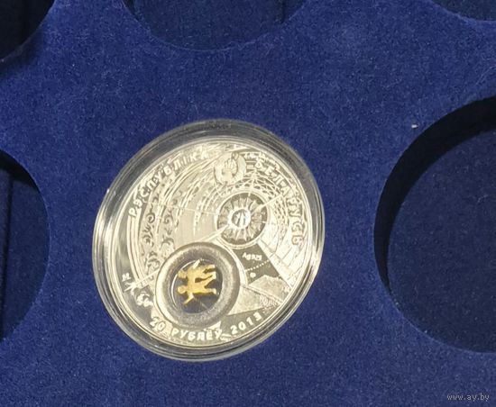 Памятная монета Знаки зодиака 2013 Близнецы