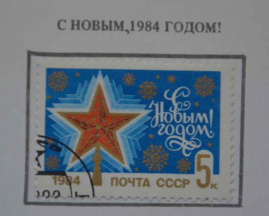 Ссср