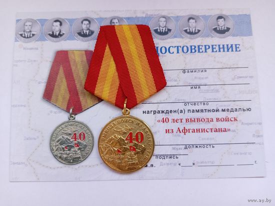 40 лет вывода войск из Афганистана.