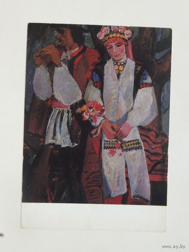 Довбошинский невеста живопись 10х15 см