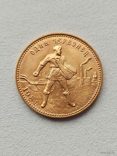 1981г. Сеятель.