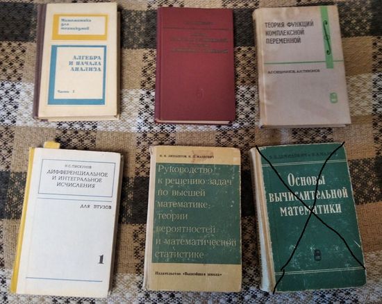Книги, учебники и пособия по МАТЕМАТИКЕ